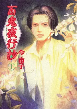 进击的巨人动漫海报
