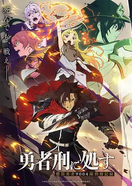 鬼灭之刃